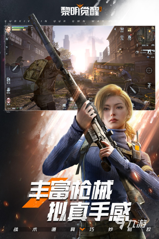 有 2024必玩的沉浸式手游盘点CQ9电子耐玩的沉浸式游戏有没(图4)