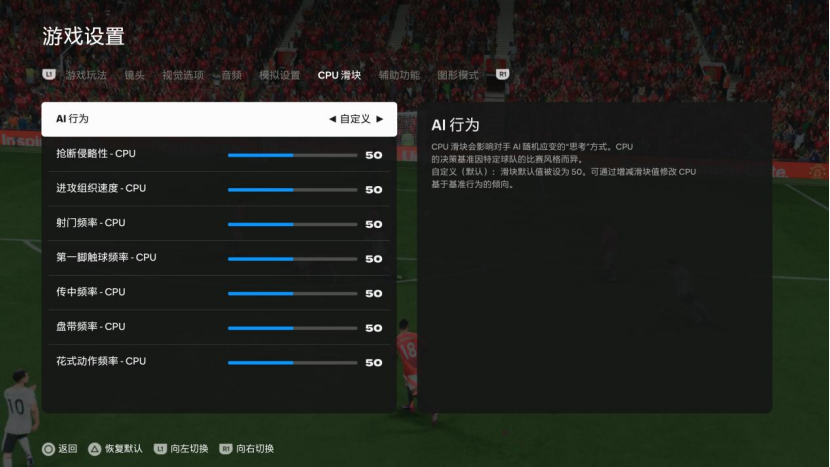 25体验：一场足球游戏的革新之旅CQ9电子appPS5游戏FC(图2)