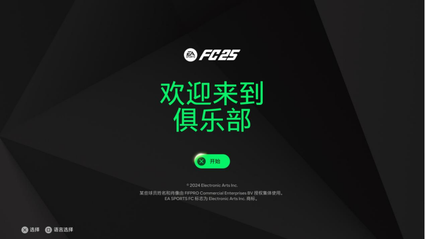 25体验：一场足球游戏的革新之旅CQ9电子appPS5游戏FC(图8)