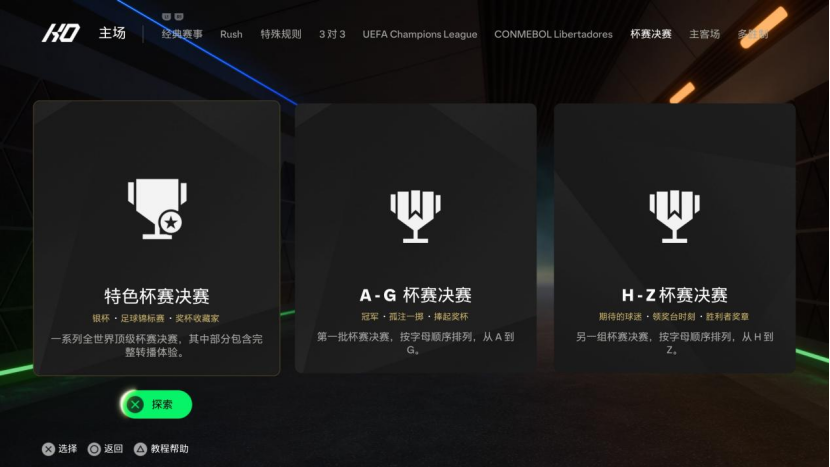 25体验：一场足球游戏的革新之旅CQ9电子appPS5游戏FC(图9)