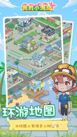戏推荐 2024耐玩的小孩游戏排行CQ9电子登录有趣的小孩好玩的游(图2)