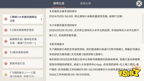 迁移至官服天空岛！终于可以玩PC啦！CQ9电子网站原神小米渠道停服：全员