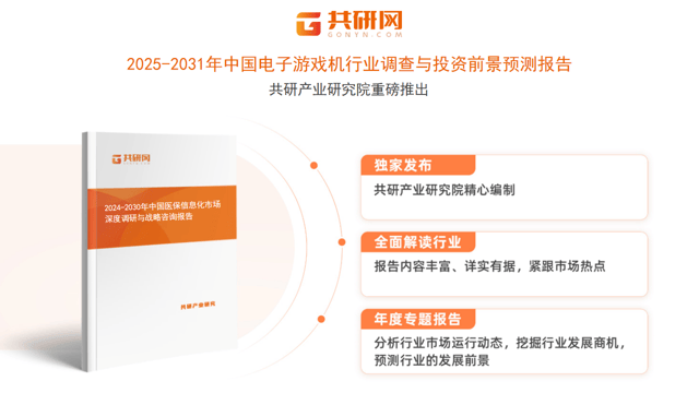 697亿美元 索尼、微软、任天堂等品牌占主导地位[图]CQ9