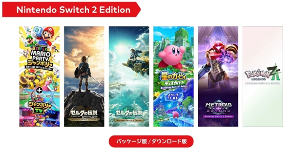 买前必看 三大理由帮你省3000元CQ9电子中国网站Switch 2(图2)