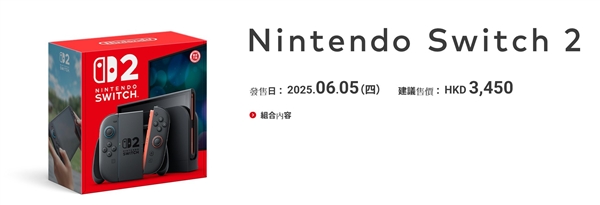 买前必看 三大理由帮你省3000元CQ9电子中国网站Switch 2(图1)