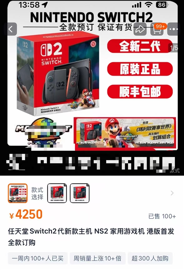 买前必看 三大理由帮你省3000元CQ9电子中国网站Switch 2(图4)