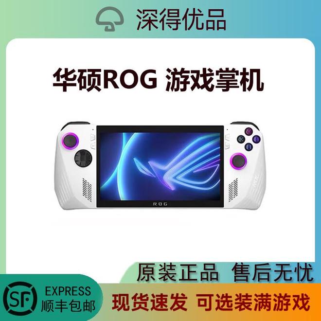 英寸120Hz便携PC掌上畅玩3A大作CQ9电子网站ROG掌机ALLY：7(图4)