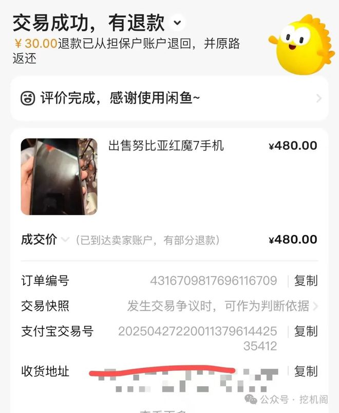 n1+165Hz屏！红魔7游戏机依然强悍CQ9电子游戏平台450元=骁龙8Ge(图3)
