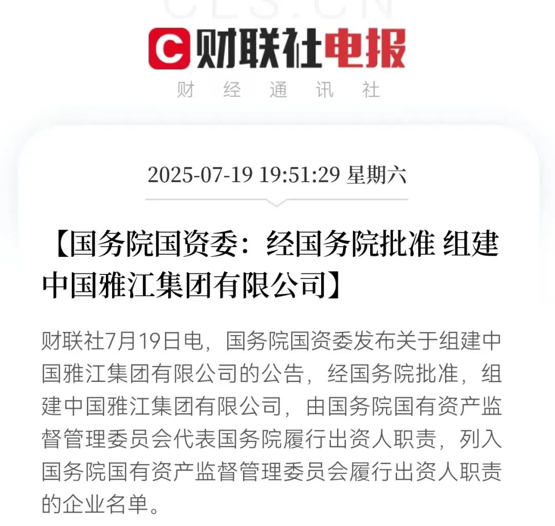 7月21日热点信息+个股公告CQ9电子a